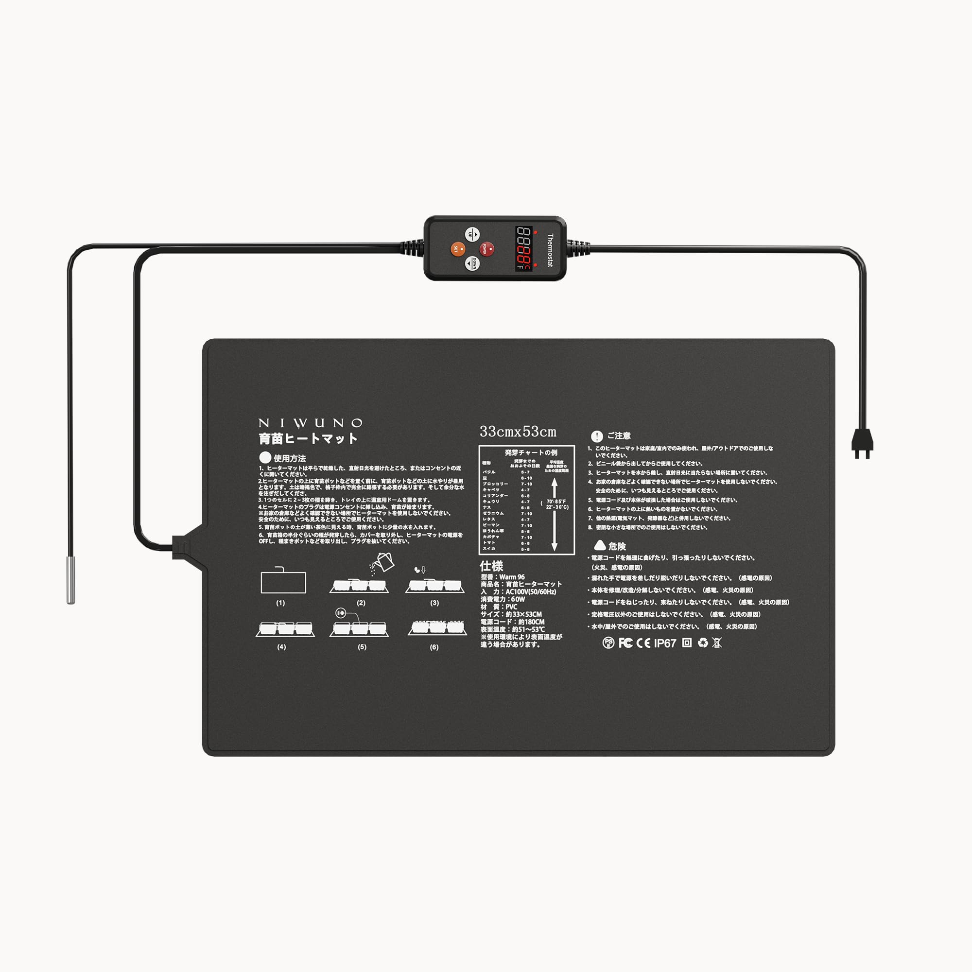 Amazon.co.jp: Niwuno 植物ヒーターマット サーモスタット ヒート